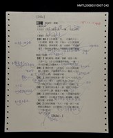 主要名稱：國台對照活用辭典校對稿（243）圖檔，第3張，共4張