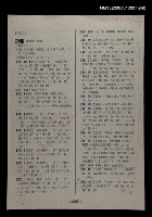 主要名稱：國台對照活用辭典校對稿（243）圖檔，第4張，共4張