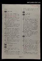 主要名稱：國台對照活用辭典校對稿（244）圖檔，第4張，共4張