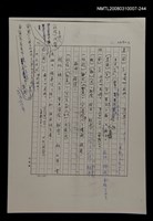 主要名稱：國台對照活用辭典校對稿（245）圖檔，第2張，共3張