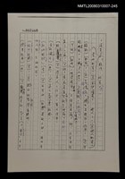 主要名稱：國台對照活用辭典校對稿（246）圖檔，第2張，共3張