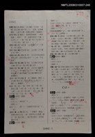 主要名稱：國台對照活用辭典校對稿（246）圖檔，第3張，共3張