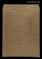 主要名稱：國台對照活用辭典校對稿（247）圖檔，第1張，共3張