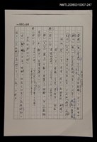 主要名稱：國台對照活用辭典校對稿（248）圖檔，第2張，共3張