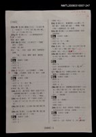 主要名稱：國台對照活用辭典校對稿（248）圖檔，第3張，共3張