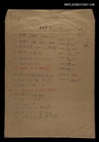 主要名稱：國台對照活用辭典校對稿（249）圖檔，第1張，共3張