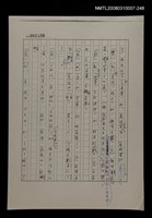 主要名稱：國台對照活用辭典校對稿（249）圖檔，第2張，共3張