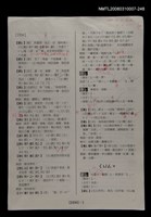 主要名稱：國台對照活用辭典校對稿（249）圖檔，第3張，共3張