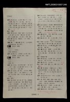 主要名稱：國台對照活用辭典校對稿（250）圖檔，第3張，共3張