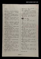 主要名稱：國台對照活用辭典校對稿（251）圖檔，第3張，共3張