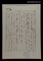 主要名稱：國台對照活用辭典校對稿（252）圖檔，第2張，共3張