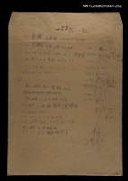 主要名稱：國台對照活用辭典校對稿（253）圖檔，第1張，共3張