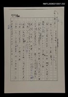 主要名稱：國台對照活用辭典校對稿（253）圖檔，第2張，共3張