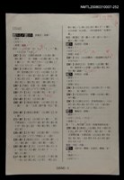 主要名稱：國台對照活用辭典校對稿（253）圖檔，第3張，共3張