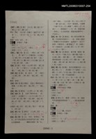 主要名稱：國台對照活用辭典校對稿（255）圖檔，第3張，共3張