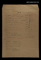 主要名稱：國台對照活用辭典校對稿（256）圖檔，第1張，共3張