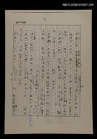 主要名稱：國台對照活用辭典校對稿（256）圖檔，第2張，共3張