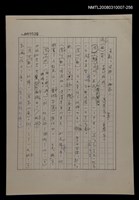 主要名稱：國台對照活用辭典校對稿（257）圖檔，第2張，共3張
