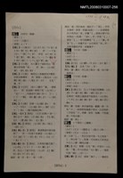 主要名稱：國台對照活用辭典校對稿（257）圖檔，第3張，共3張