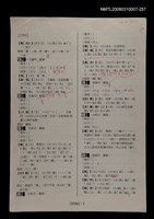 主要名稱：國台對照活用辭典校對稿（258）圖檔，第3張，共3張