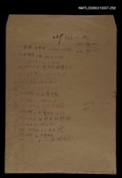 主要名稱：國台對照活用辭典校對稿（259）圖檔，第1張，共3張