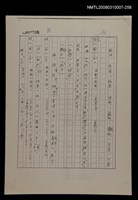 主要名稱：國台對照活用辭典校對稿（259）圖檔，第2張，共3張