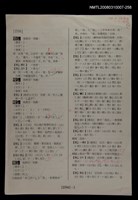 主要名稱：國台對照活用辭典校對稿（259）圖檔，第3張，共3張