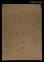 主要名稱：國台對照活用辭典校對稿（260）圖檔，第1張，共3張