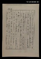 主要名稱：國台對照活用辭典校對稿（260）圖檔，第2張，共3張