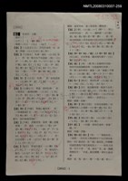 主要名稱：國台對照活用辭典校對稿（260）圖檔，第3張，共3張