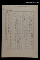 主要名稱：國台對照活用辭典校對稿（261）圖檔，第2張，共3張