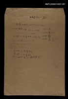 主要名稱：國台對照活用辭典校對稿（262）圖檔，第1張，共3張