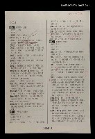 主要名稱：國台對照活用辭典校對稿（262）圖檔，第3張，共3張