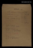 主要名稱：國台對照活用辭典校對稿（263）圖檔，第1張，共3張