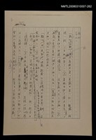 主要名稱：國台對照活用辭典校對稿（263）圖檔，第2張，共3張