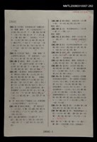主要名稱：國台對照活用辭典校對稿（263）圖檔，第3張，共3張