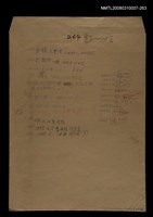 主要名稱：國台對照活用辭典校對稿（264）圖檔，第1張，共3張