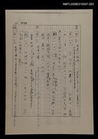 主要名稱：國台對照活用辭典校對稿（264）圖檔，第2張，共3張