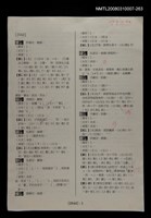 主要名稱：國台對照活用辭典校對稿（264）圖檔，第3張，共3張