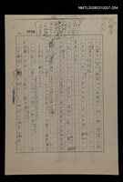 主要名稱：國台對照活用辭典校對稿（265）圖檔，第2張，共3張