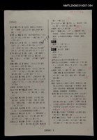 主要名稱：國台對照活用辭典校對稿（265）圖檔，第3張，共3張