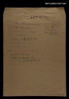 主要名稱：國台對照活用辭典校對稿（267）圖檔，第1張，共3張