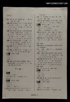 主要名稱：國台對照活用辭典校對稿（267）圖檔，第3張，共3張