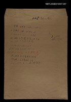 主要名稱：國台對照活用辭典校對稿（268）圖檔，第1張，共3張