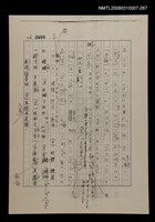 主要名稱：國台對照活用辭典校對稿（268）圖檔，第2張，共3張