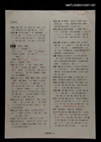 主要名稱：國台對照活用辭典校對稿（268）圖檔，第3張，共3張