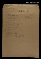 主要名稱：國台對照活用辭典校對稿（269）圖檔，第1張，共3張
