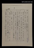 主要名稱：國台對照活用辭典校對稿（269）圖檔，第2張，共3張