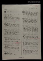 主要名稱：國台對照活用辭典校對稿（269）圖檔，第3張，共3張