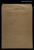 主要名稱：國台對照活用辭典校對稿（270）圖檔，第1張，共4張